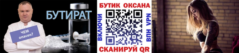 наркота  Краснодар  Бутират оксана 