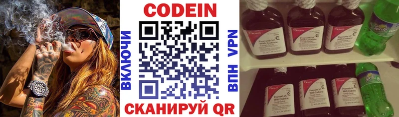 Codein Purple Drank Краснодар