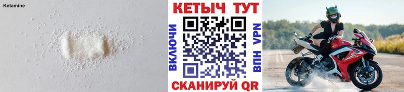 Кетамин VHQ  Краснодар 