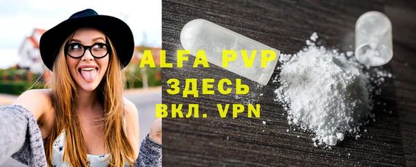 альфа пвп Армянск